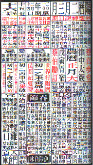 BaZi Calculator Feng Shui and Chinese Almanac Tong Shu